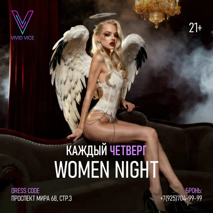 Vivid Vice — танцовщица 5