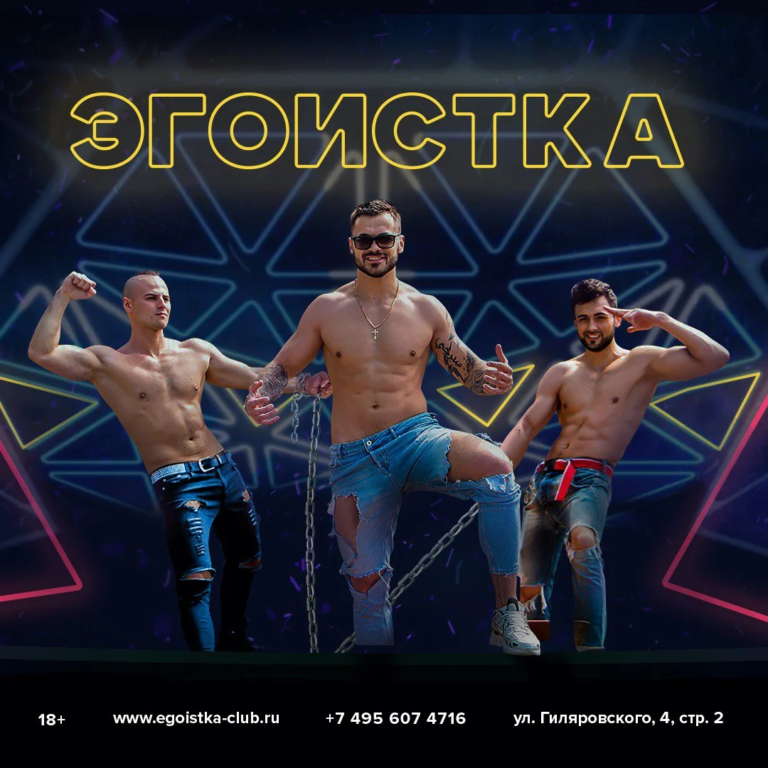 Эгоистка — фото 3