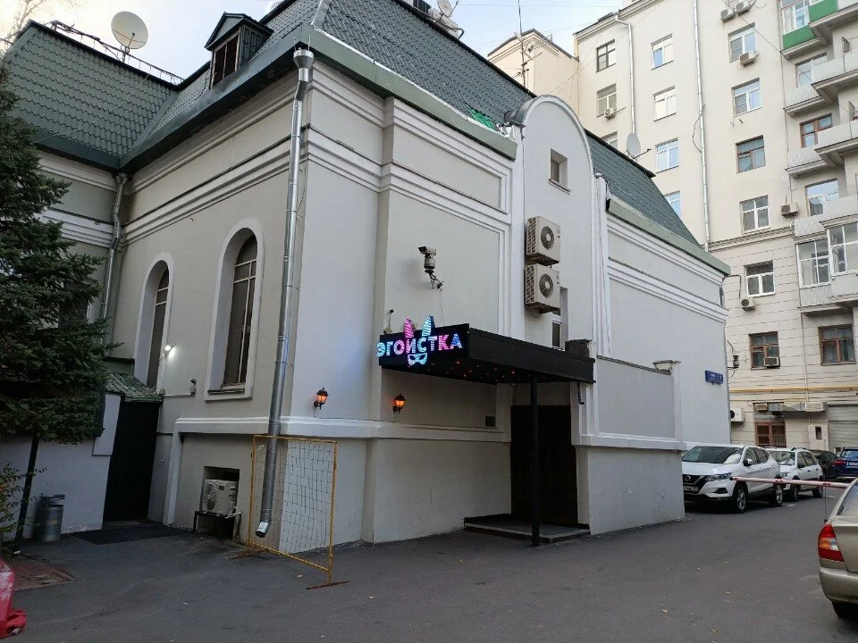 Эгоистка — фото 4