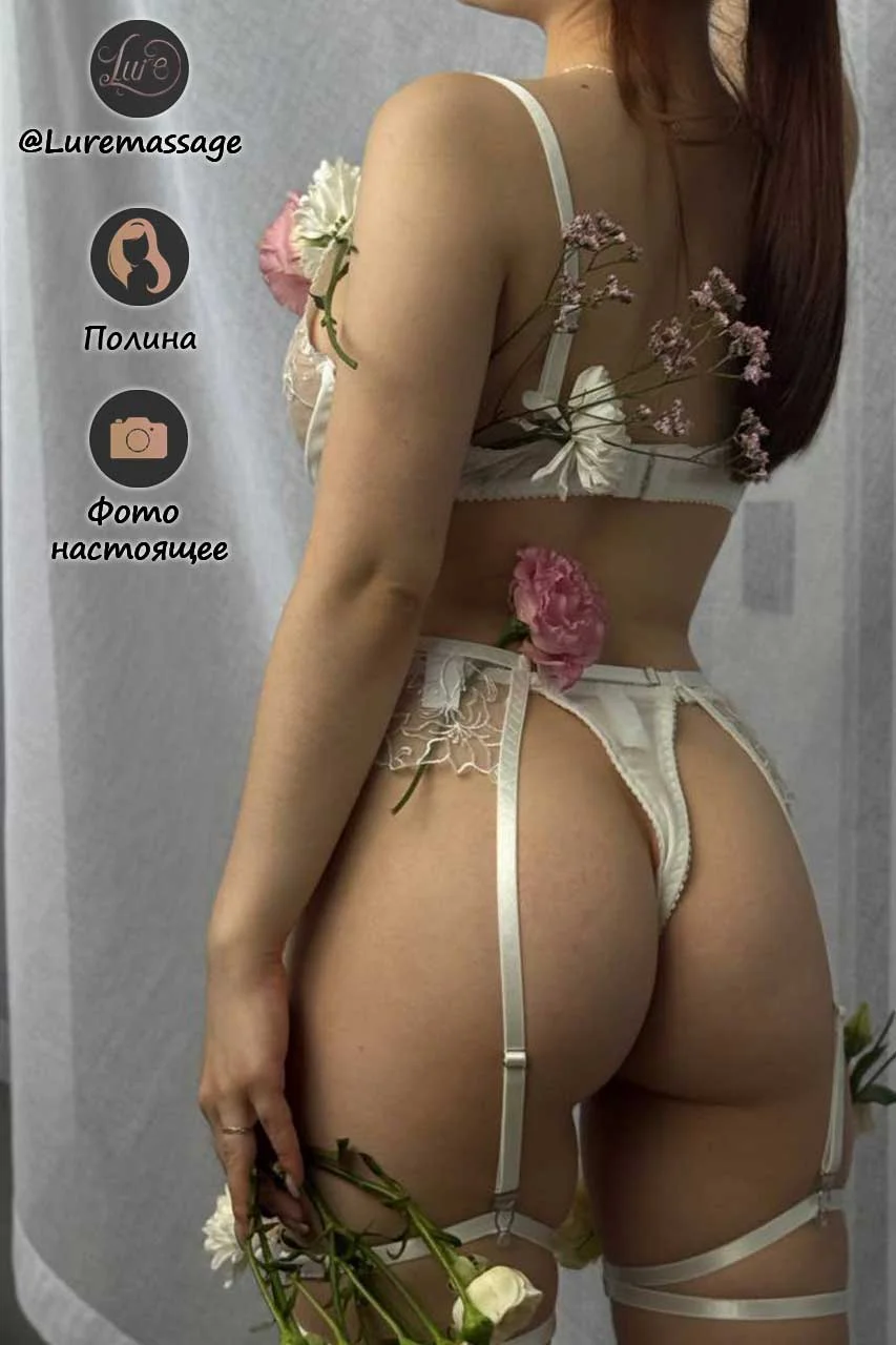 Полина